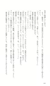 Page 165 of FORTUNE ARTERIAL 完結編 - preview thumbnail