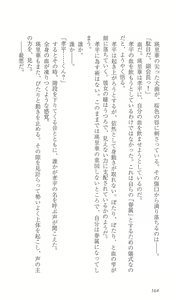 Page 171 of FORTUNE ARTERIAL 完結編 - preview thumbnail
