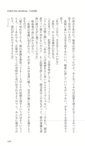 Page 176 of FORTUNE ARTERIAL 完結編 - preview thumbnail