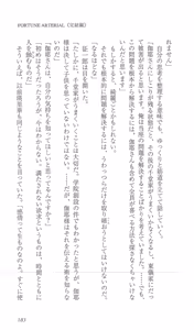 Page 190 of FORTUNE ARTERIAL 完結編 - preview thumbnail