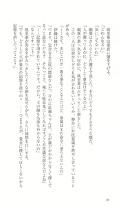 Page 37 of FORTUNE ARTERIAL 完結編 - preview thumbnail