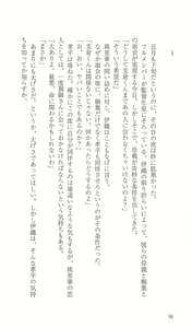 Page 43 of FORTUNE ARTERIAL 完結編 - preview thumbnail