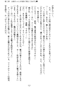 Page 103 of Oneshota Witches! - Anata no Maryoku o Sosoginasai - preview thumbnail