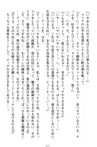 Page 122 of Oneshota Witches! - Anata no Maryoku o Sosoginasai - preview thumbnail