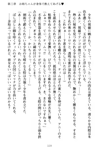Page 129 of Oneshota Witches! - Anata no Maryoku o Sosoginasai - preview thumbnail