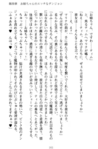 Page 171 of Oneshota Witches! - Anata no Maryoku o Sosoginasai - preview thumbnail
