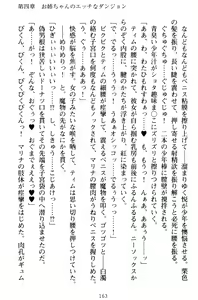 Page 173 of Oneshota Witches! - Anata no Maryoku o Sosoginasai - preview thumbnail