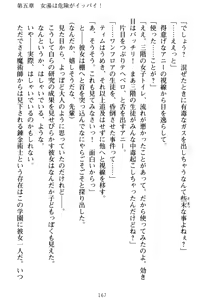 Page 177 of Oneshota Witches! - Anata no Maryoku o Sosoginasai - preview thumbnail
