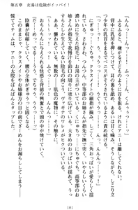 Page 191 of Oneshota Witches! - Anata no Maryoku o Sosoginasai - preview thumbnail