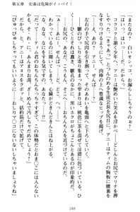 Page 199 of Oneshota Witches! - Anata no Maryoku o Sosoginasai - preview thumbnail