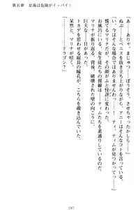 Page 207 of Oneshota Witches! - Anata no Maryoku o Sosoginasai - preview thumbnail