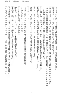 Page 209 of Oneshota Witches! - Anata no Maryoku o Sosoginasai - preview thumbnail
