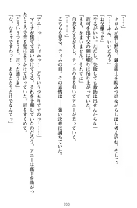 Page 210 of Oneshota Witches! - Anata no Maryoku o Sosoginasai - preview thumbnail