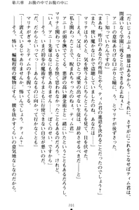 Page 211 of Oneshota Witches! - Anata no Maryoku o Sosoginasai - preview thumbnail