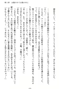 Page 215 of Oneshota Witches! - Anata no Maryoku o Sosoginasai - preview thumbnail