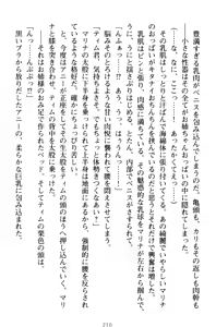 Page 220 of Oneshota Witches! - Anata no Maryoku o Sosoginasai - preview thumbnail
