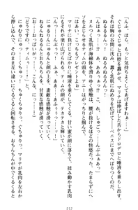 Page 222 of Oneshota Witches! - Anata no Maryoku o Sosoginasai - preview thumbnail