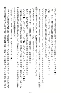 Page 228 of Oneshota Witches! - Anata no Maryoku o Sosoginasai - preview thumbnail