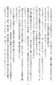 Page 248 of Oneshota Witches! - Anata no Maryoku o Sosoginasai - preview thumbnail