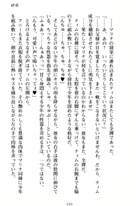 Page 259 of Oneshota Witches! - Anata no Maryoku o Sosoginasai - preview thumbnail