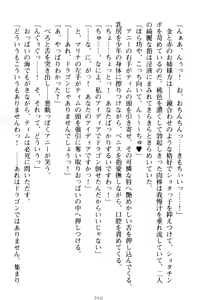 Page 260 of Oneshota Witches! - Anata no Maryoku o Sosoginasai - preview thumbnail