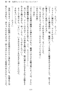 Page 39 of Oneshota Witches! - Anata no Maryoku o Sosoginasai - preview thumbnail