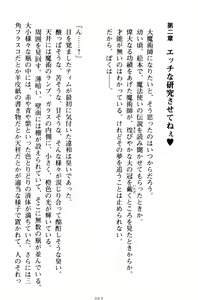 Page 62 of Oneshota Witches! - Anata no Maryoku o Sosoginasai - preview thumbnail