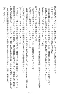 Page 82 of Oneshota Witches! - Anata no Maryoku o Sosoginasai - preview thumbnail