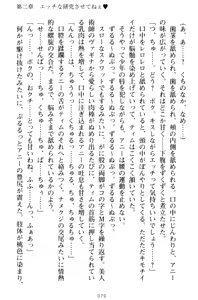 Page 89 of Oneshota Witches! - Anata no Maryoku o Sosoginasai - preview thumbnail