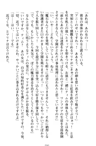 Page 100 of Oneshota Witches! - Anata no Maryoku o Sosoginasai - preview thumbnail