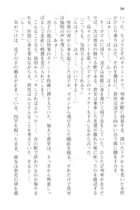 Page 106 of Tsuugaku Densha de Roshutsu Kanojo ni Koi Shitara!? - preview thumbnail