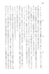 Page 114 of Tsuugaku Densha de Roshutsu Kanojo ni Koi Shitara!? - preview thumbnail