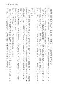 Page 117 of Tsuugaku Densha de Roshutsu Kanojo ni Koi Shitara!? - preview thumbnail