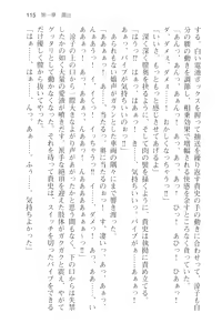 Page 127 of Tsuugaku Densha de Roshutsu Kanojo ni Koi Shitara!? - preview thumbnail