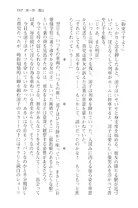 Page 129 of Tsuugaku Densha de Roshutsu Kanojo ni Koi Shitara!? - preview thumbnail