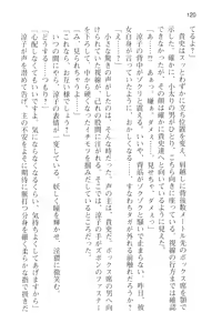 Page 132 of Tsuugaku Densha de Roshutsu Kanojo ni Koi Shitara!? - preview thumbnail