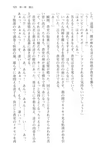 Page 133 of Tsuugaku Densha de Roshutsu Kanojo ni Koi Shitara!? - preview thumbnail