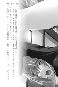Page 139 of Tsuugaku Densha de Roshutsu Kanojo ni Koi Shitara!? - preview thumbnail