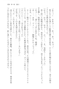 Page 141 of Tsuugaku Densha de Roshutsu Kanojo ni Koi Shitara!? - preview thumbnail