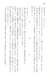 Page 142 of Tsuugaku Densha de Roshutsu Kanojo ni Koi Shitara!? - preview thumbnail