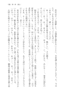 Page 147 of Tsuugaku Densha de Roshutsu Kanojo ni Koi Shitara!? - preview thumbnail