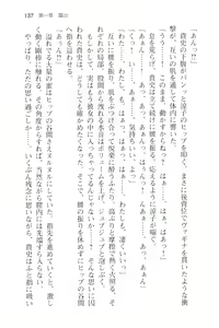 Page 149 of Tsuugaku Densha de Roshutsu Kanojo ni Koi Shitara!? - preview thumbnail