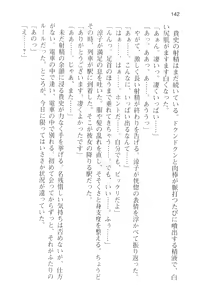 Page 154 of Tsuugaku Densha de Roshutsu Kanojo ni Koi Shitara!? - preview thumbnail