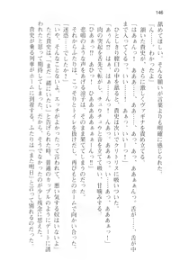 Page 158 of Tsuugaku Densha de Roshutsu Kanojo ni Koi Shitara!? - preview thumbnail