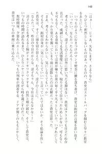 Page 160 of Tsuugaku Densha de Roshutsu Kanojo ni Koi Shitara!? - preview thumbnail