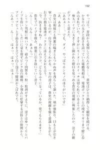 Page 164 of Tsuugaku Densha de Roshutsu Kanojo ni Koi Shitara!? - preview thumbnail