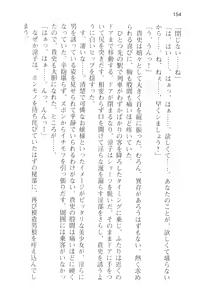 Page 166 of Tsuugaku Densha de Roshutsu Kanojo ni Koi Shitara!? - preview thumbnail
