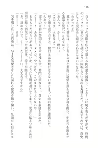 Page 168 of Tsuugaku Densha de Roshutsu Kanojo ni Koi Shitara!? - preview thumbnail