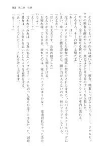 Page 175 of Tsuugaku Densha de Roshutsu Kanojo ni Koi Shitara!? - preview thumbnail
