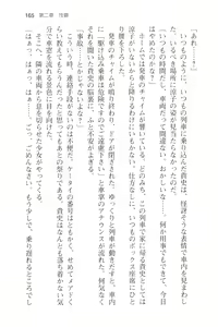 Page 177 of Tsuugaku Densha de Roshutsu Kanojo ni Koi Shitara!? - preview thumbnail